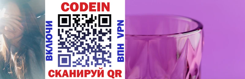 Кодеиновый сироп Lean напиток Lean (лин)  Бирюч 
