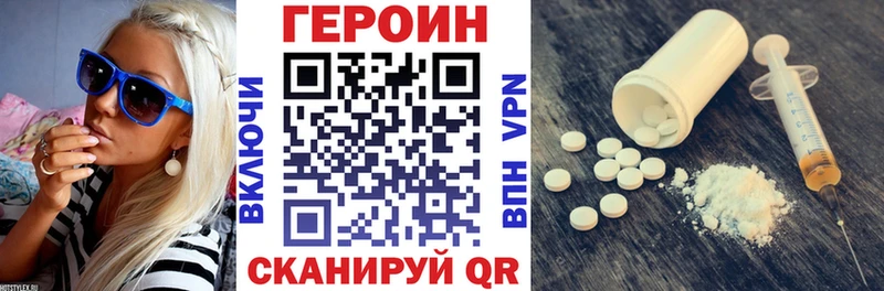 купить наркотики сайты  Бирюч  Героин хмурый 