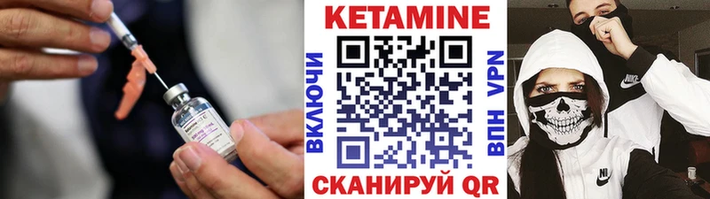 КЕТАМИН VHQ  ссылка на мегу   Бирюч 