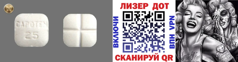Лсд 25 экстази кислота  Бирюч 
