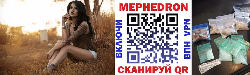 где купить наркоту Бирюч МЯУ-МЯУ mephedrone