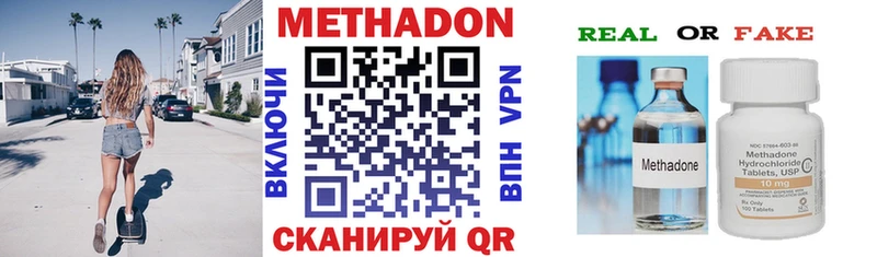 МЕТАДОН мёд  Бирюч 
