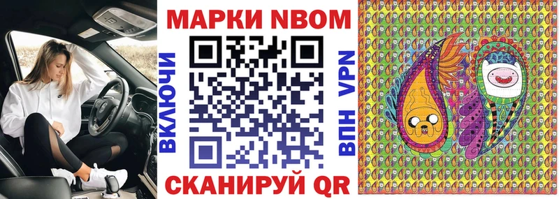 купить закладку  Бирюч  Марки NBOMe 1500мкг 